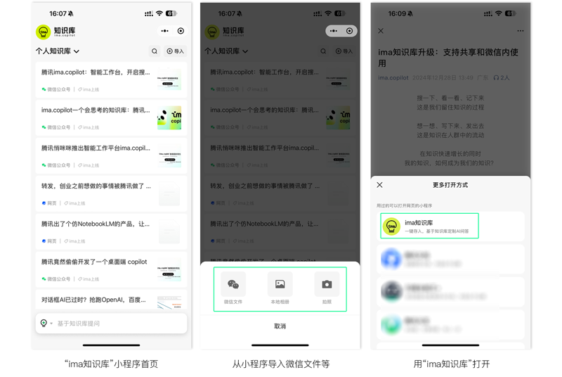 知识问答小程序