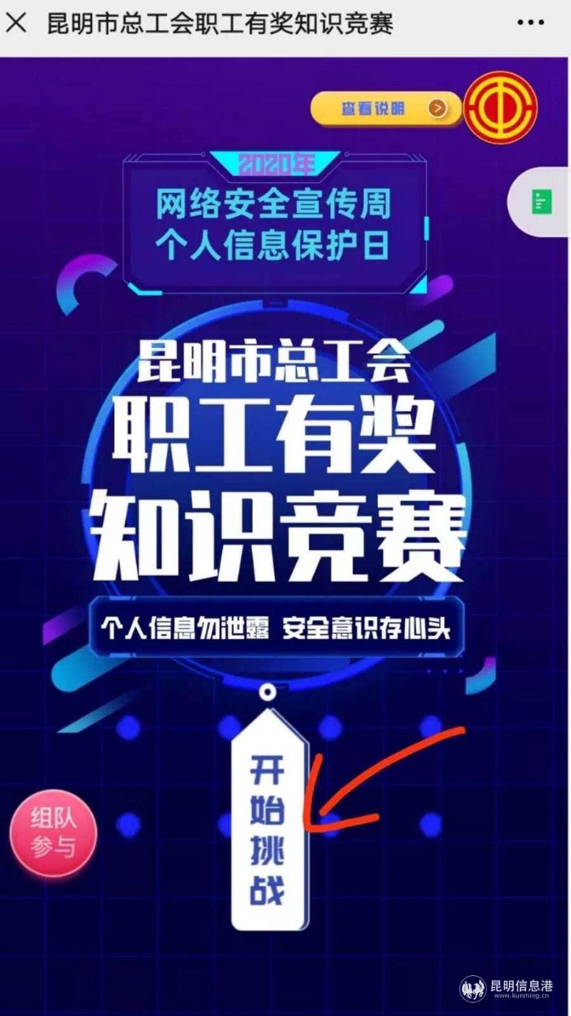 知识竞赛答题系统