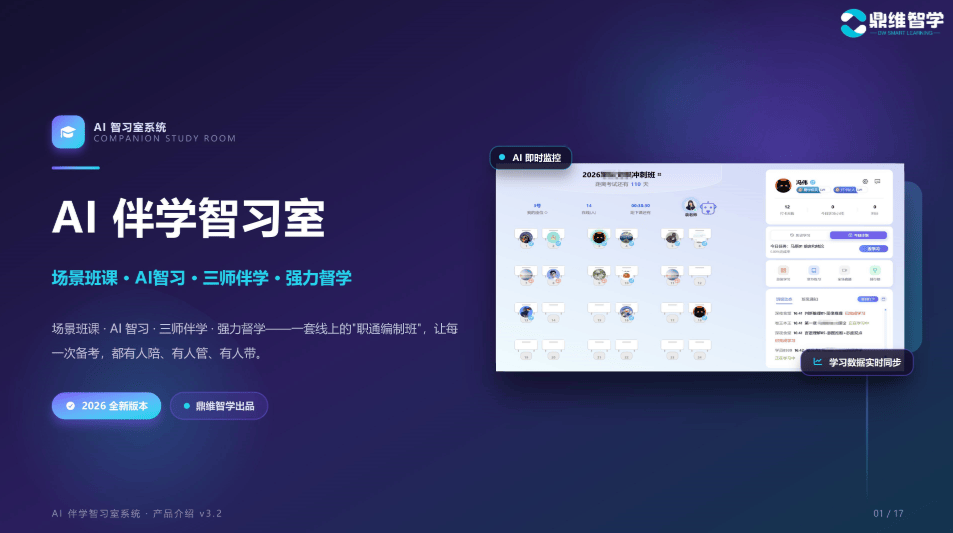 智学创行教育