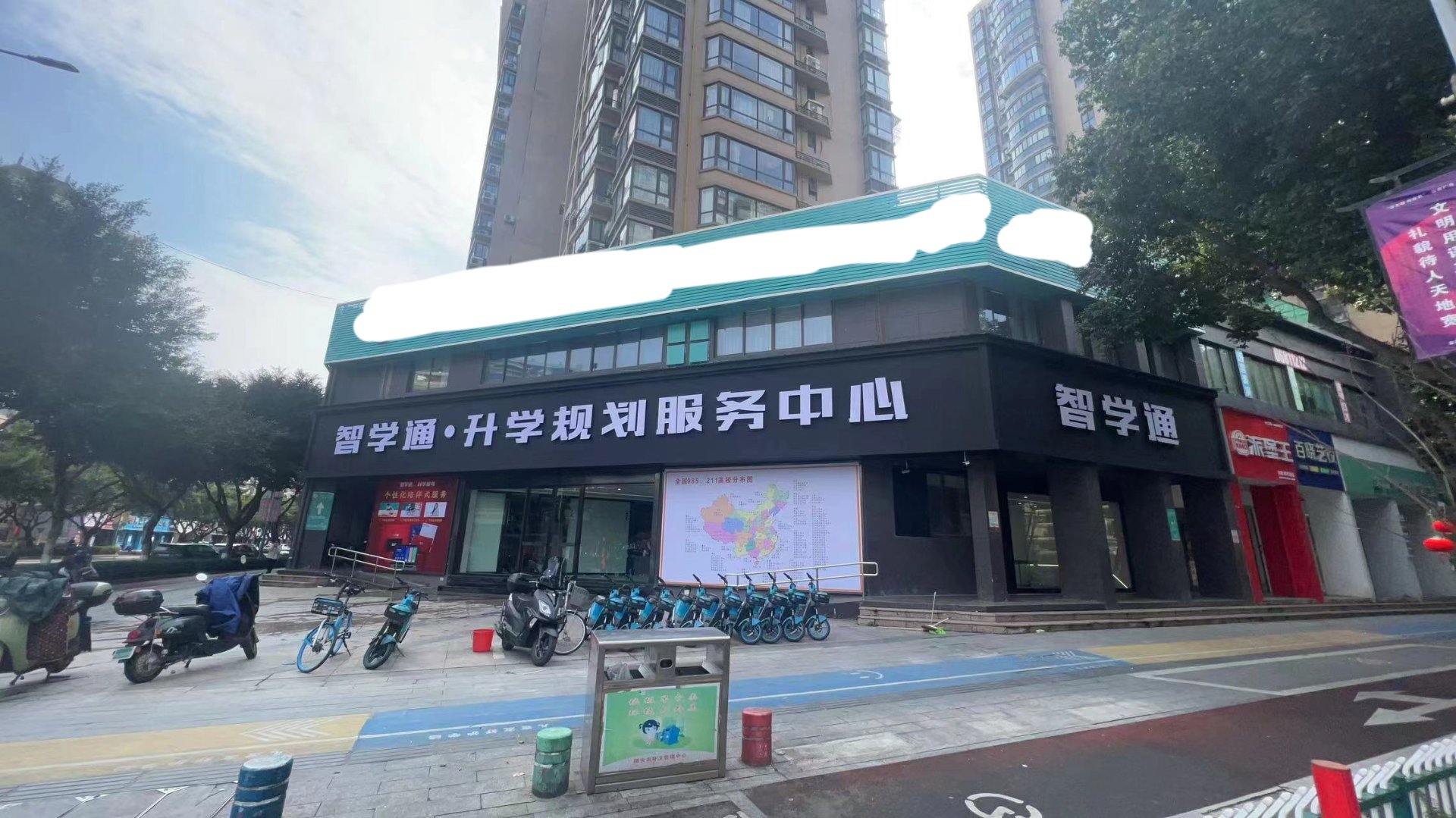 智学创行教育