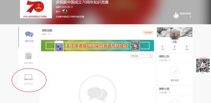 知识竞赛答题系统：新时代教育的创新法宝
